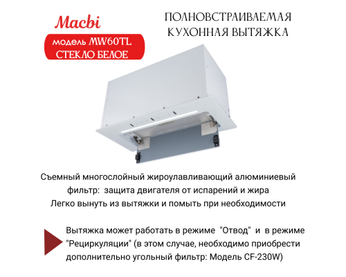 Вытяжка MACBI MW60TL White