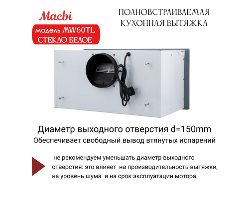 Вытяжка MACBI MW60TL White