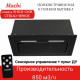 Вытяжка MACBI M-BOX-G60R
