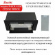 Вытяжка MACBI M-BOX-G60R