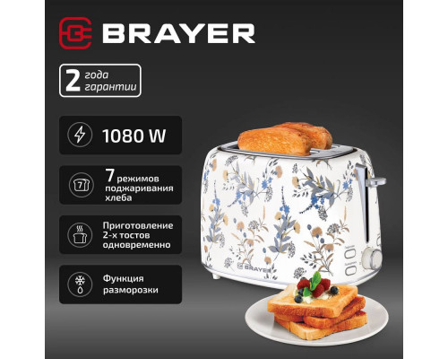 Тостер BRAYER BR2103