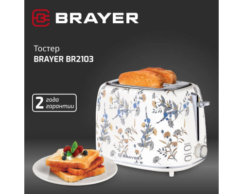 Тостер BRAYER BR2103