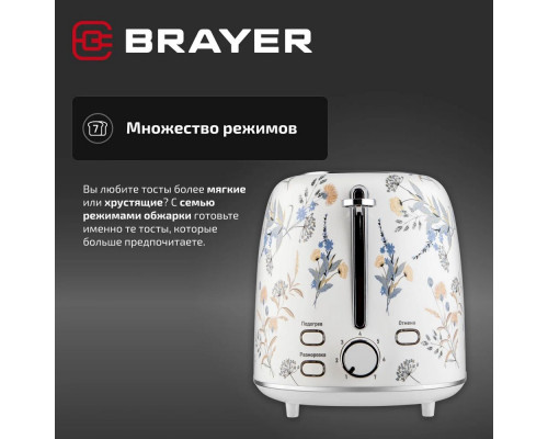 Тостер BRAYER BR2103