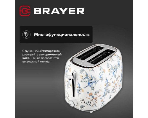 Тостер BRAYER BR2103