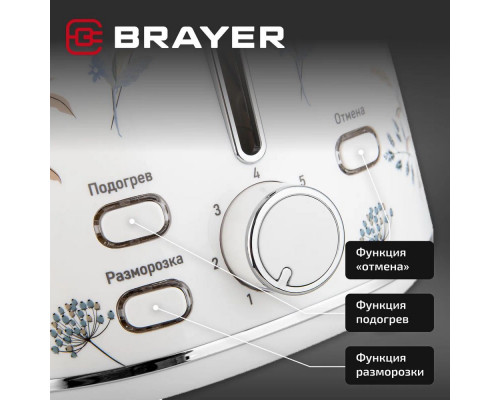 Тостер BRAYER BR2103