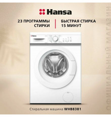 Стиральная машина HANSA WHB8381 белый