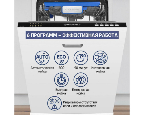 Встраиваемая посудомоечная машина 45см MAUNFELD MLP-08B