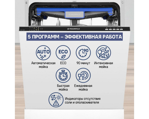 Встраиваемая посудомоечная машина MAUNFELD MLP-12B