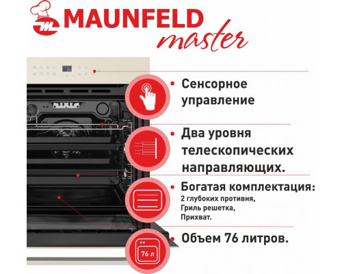 Духовой шкаф электрический Maunfeld EOEH.7611SCBG