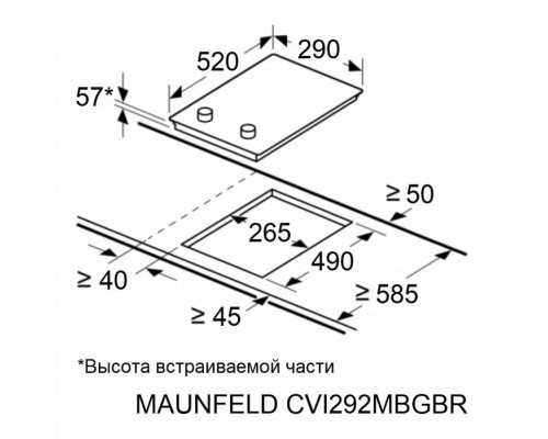 Поверхность "домино" индукционная MAUNFELD CVI292MBGBR беж