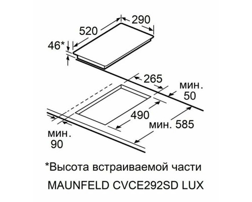 Поверхность "домино" стеклокерамическая MAUNFELD CVCE292SDBK