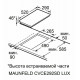 Поверхность "домино" стеклокерамическая MAUNFELD CVCE292SDBK