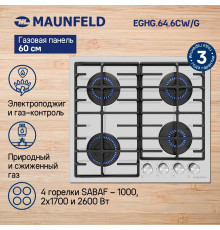 Поверхность газовая MAUNFELD EGHG.64.6CW/G белый