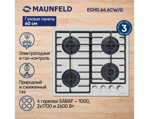 Поверхность газовая MAUNFELD EGHG.64.6CW/G белый