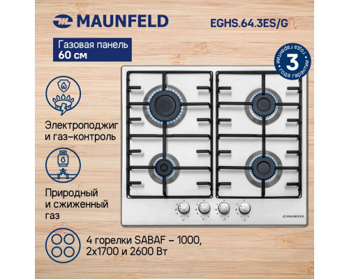 Поверхность газовая MAUNFELD EGHS.64.3ES/G нерж.сталь