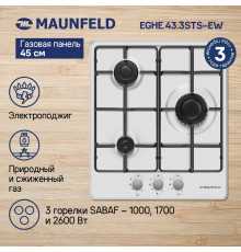 Поверхность газовая Maunfeld EGHE.43.3STS-EW