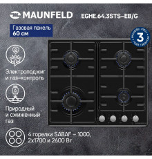 Поверхность газовая Maunfeld EGHE.64.3STS-EB/G