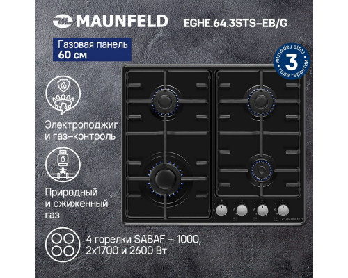 Поверхность газовая Maunfeld EGHE.64.3STS-EB/G