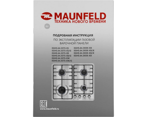 Поверхность газовая Maunfeld EGHE.64.3STS-EB/G