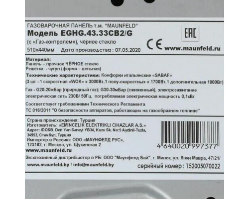 Поверхность газовая Maunfeld EGHG.43.33CB2/G