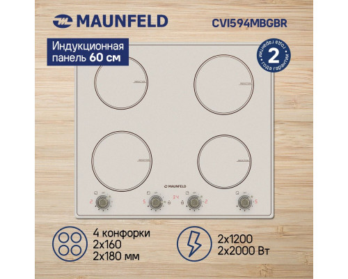 Поверхность индукционная MAUNFELD CVI594MBGBR