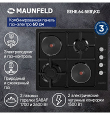 Поверхность комбинированная MAUNFELD EEHE.64.5EB/KG черный