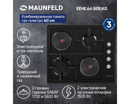 Поверхность комбинированная MAUNFELD EEHE.64.5EB/KG черный