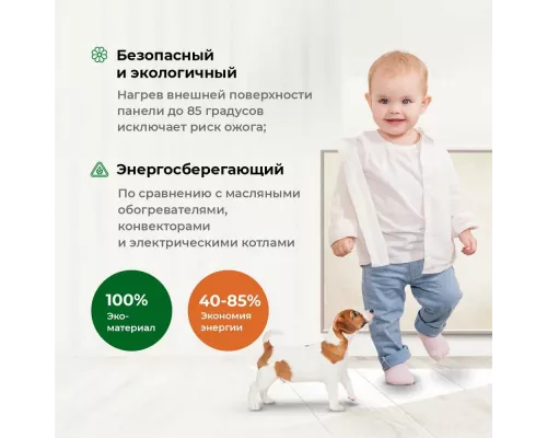 Инфракрасный обогреватель НИКАТЭН 330 Вт 7 кв.м. 600/600