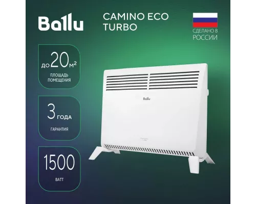 Конвектор Ballu Camino Eco Turbo BEC/EMT-1500