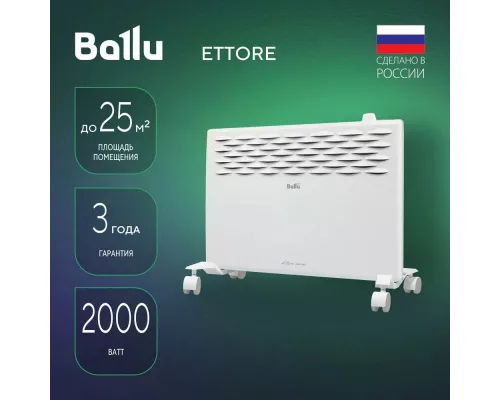 Конвектор Ballu Ettore BEC/ETMR-2000