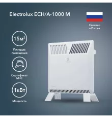 Конвектор Electrolux ECH/A-1000 M