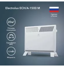 Конвектор Electrolux ECH/A-1500 M