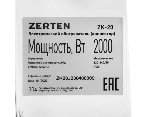 Конвектор Zerten ZK-20
