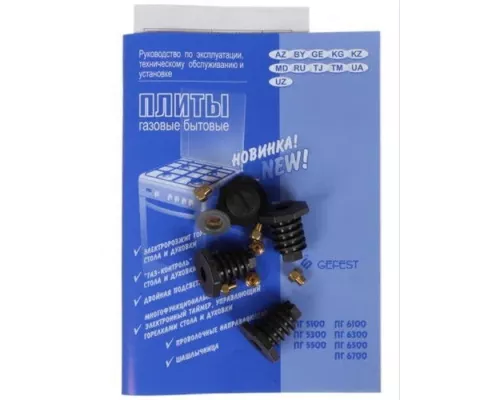 Кухонная плита GEFEST 5100-02 0010