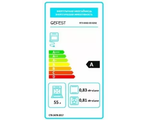Кухонная плита GEFEST 6502-03 0242