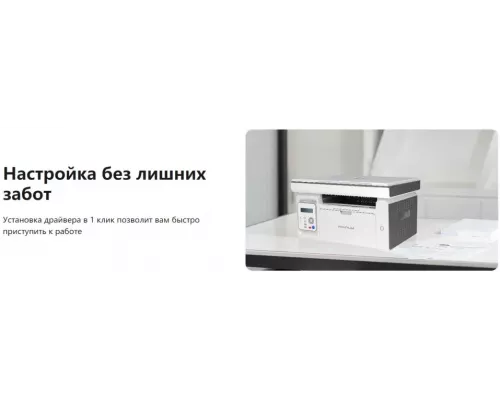 МФУ лазерное Pantum M6507W