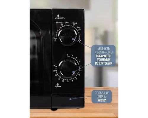 Микроволновая печь Galanz MOS-2004MB