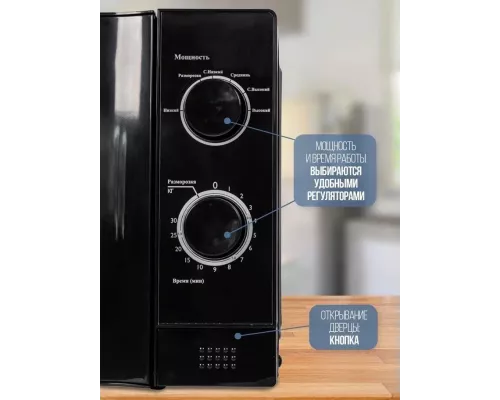 Микроволновая печь Galanz MOS-2009MB