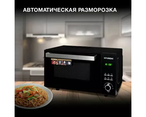 Микроволновая печь Hyundai HYM-D2073