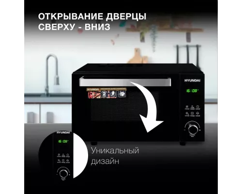 Микроволновая печь Hyundai HYM-D2073