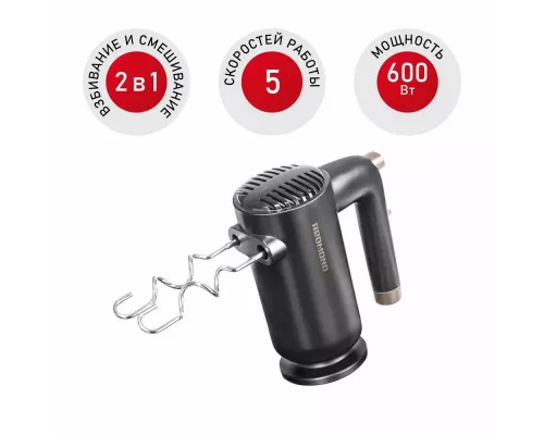 Миксер Redmond RHM-2105