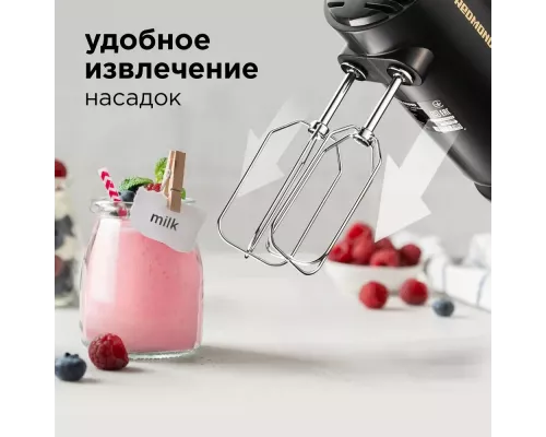 Миксер Redmond RHM-2105