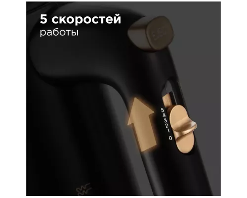 Миксер Redmond RHM-2105