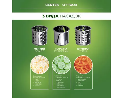 Мясорубка Centek CT-1604