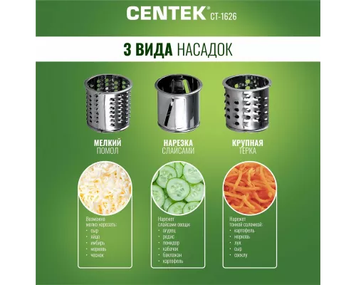 Мясорубка Centek CT-1626