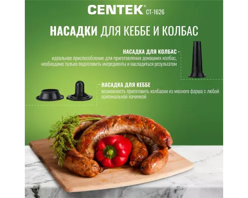 Мясорубка Centek CT-1626
