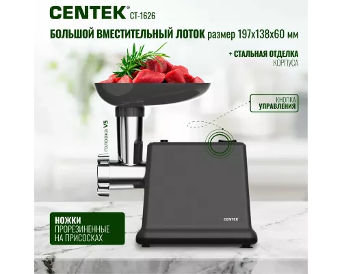 Мясорубка Centek CT-1626