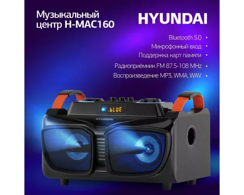 Музыкальный центр Hyundai H-MAC160