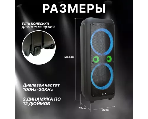 Портативная колонка ELTRONIC 20-83 DANCE BOX 1500