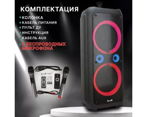 Портативная колонка ELTRONIC 20-83 DANCE BOX 1500